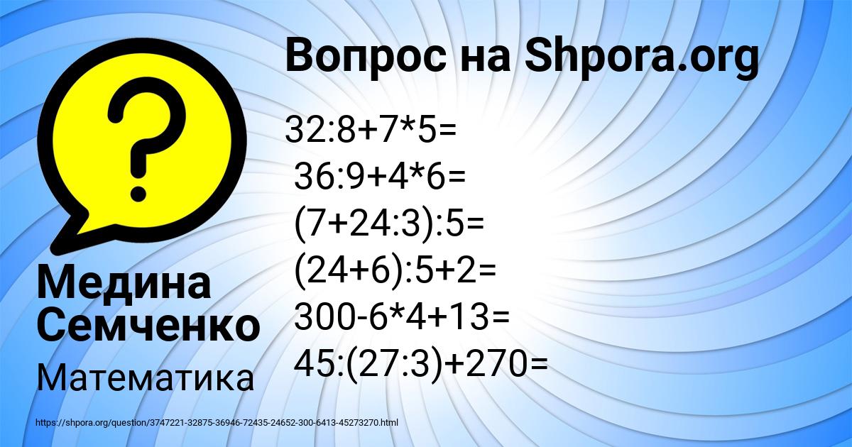 Картинка с текстом вопроса от пользователя Медина Семченко