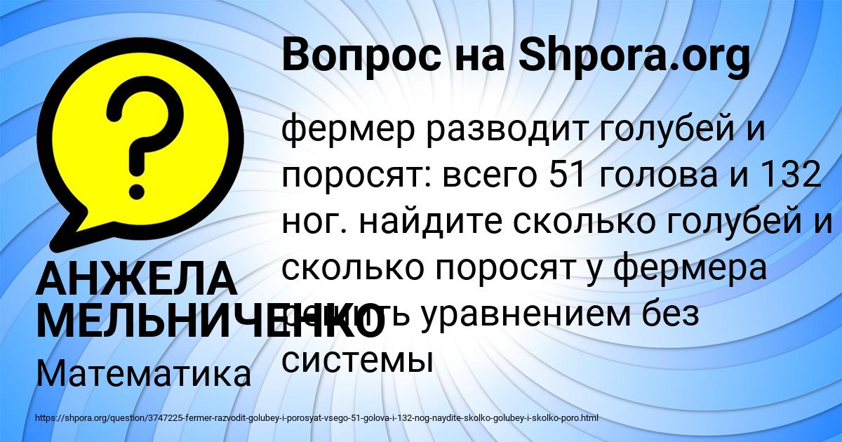 Картинка с текстом вопроса от пользователя АНЖЕЛА МЕЛЬНИЧЕНКО