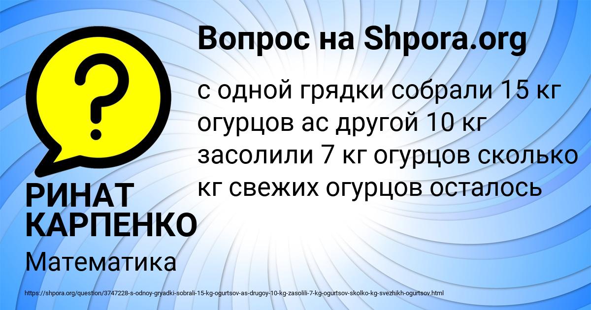 Картинка с текстом вопроса от пользователя РИНАТ КАРПЕНКО
