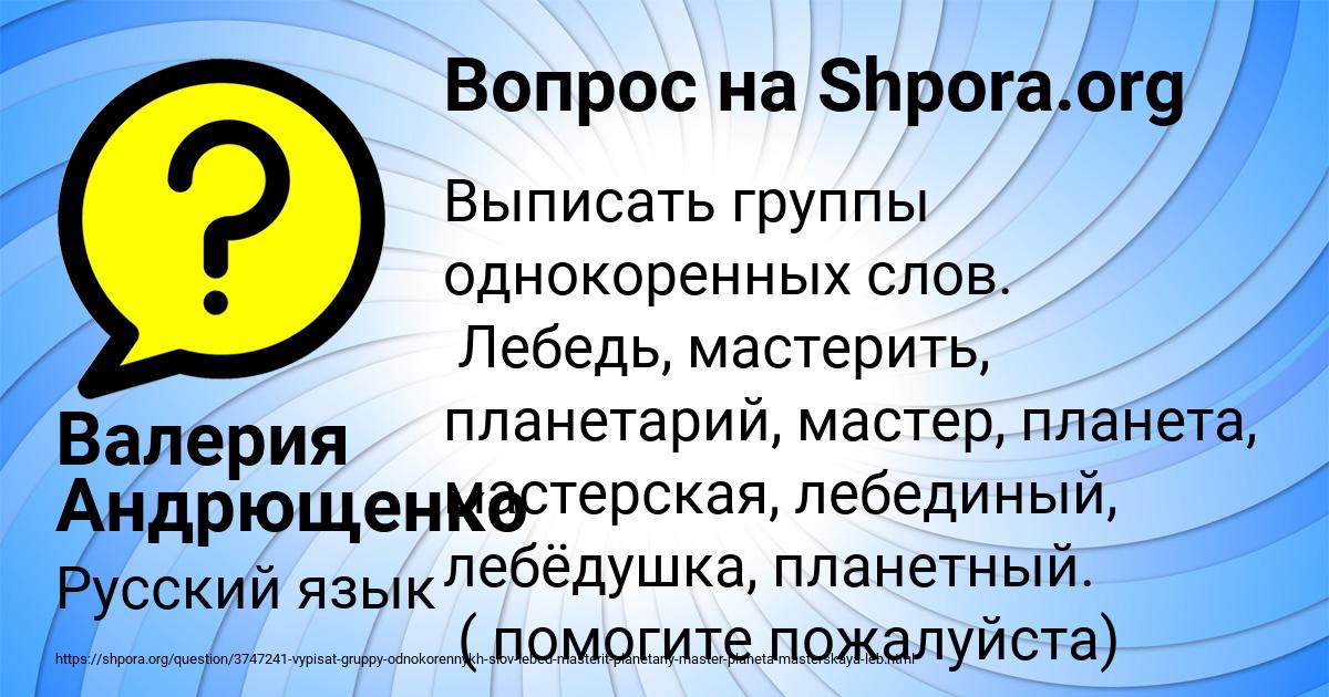 Картинка с текстом вопроса от пользователя Валерия Андрющенко