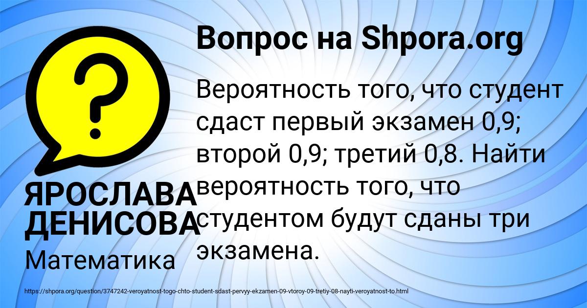 Картинка с текстом вопроса от пользователя ЯРОСЛАВА ДЕНИСОВА