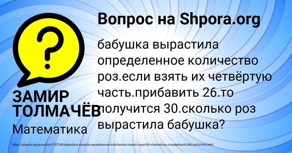 Картинка с текстом вопроса от пользователя ЗАМИР ТОЛМАЧЁВ