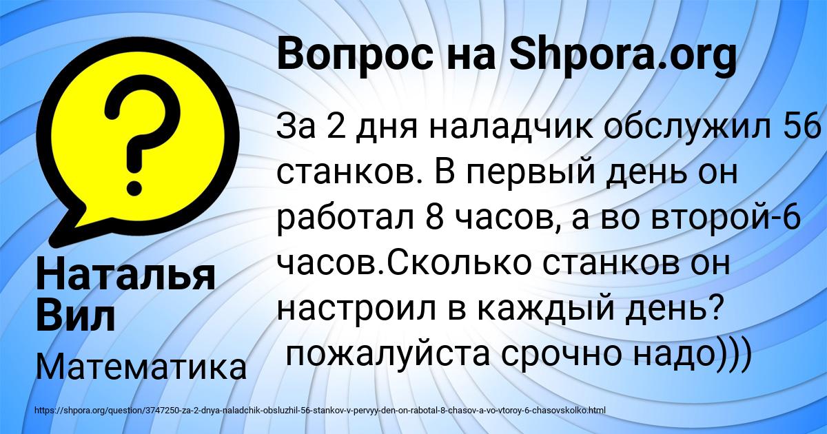 Картинка с текстом вопроса от пользователя Наталья Вил