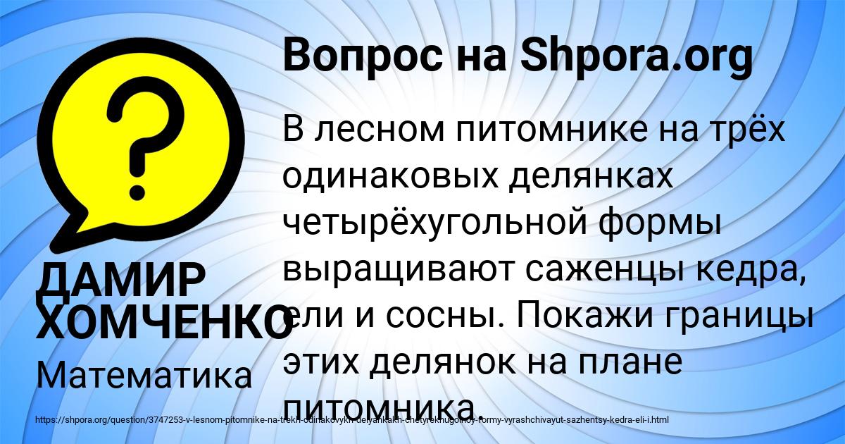 Картинка с текстом вопроса от пользователя ДАМИР ХОМЧЕНКО