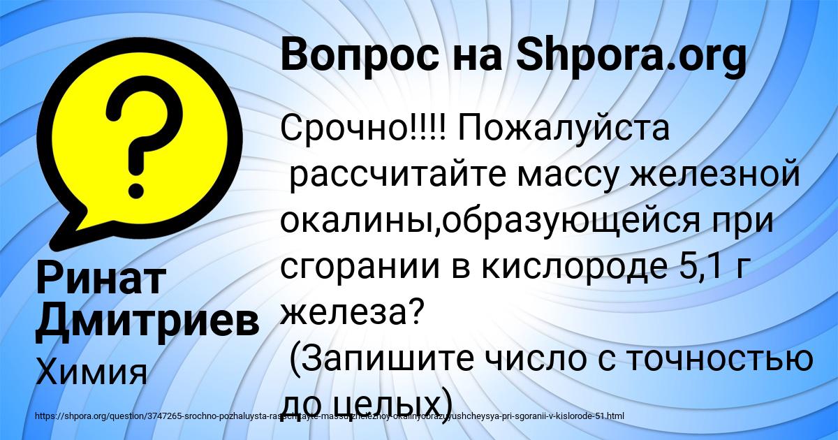 Картинка с текстом вопроса от пользователя Ринат Дмитриев