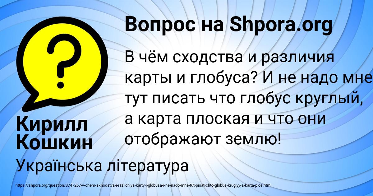 Картинка с текстом вопроса от пользователя Кирилл Кошкин