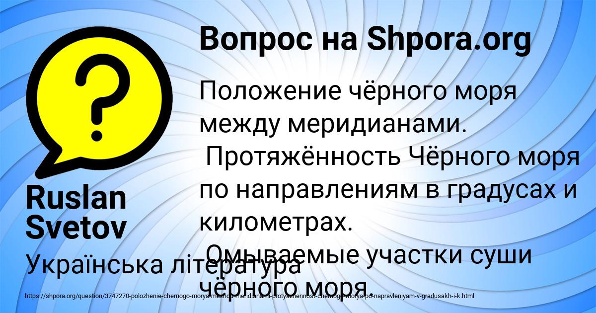 Картинка с текстом вопроса от пользователя Ruslan Svetov