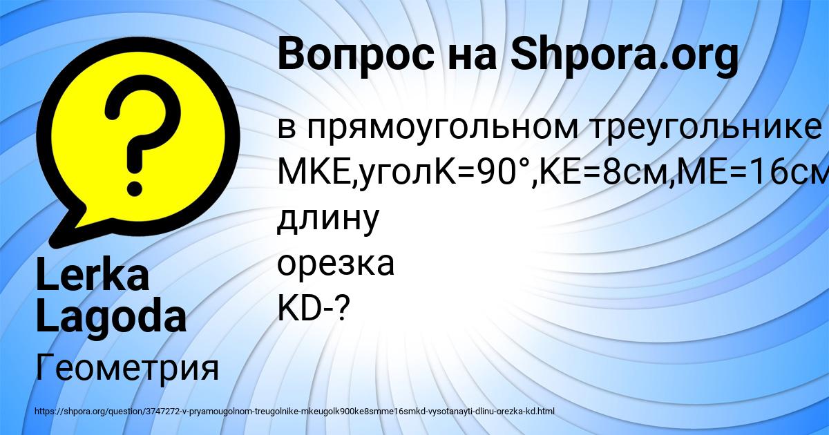 Картинка с текстом вопроса от пользователя Lerka Lagoda