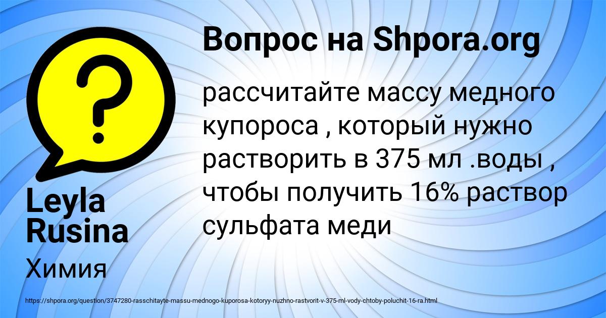 Картинка с текстом вопроса от пользователя Leyla Rusina