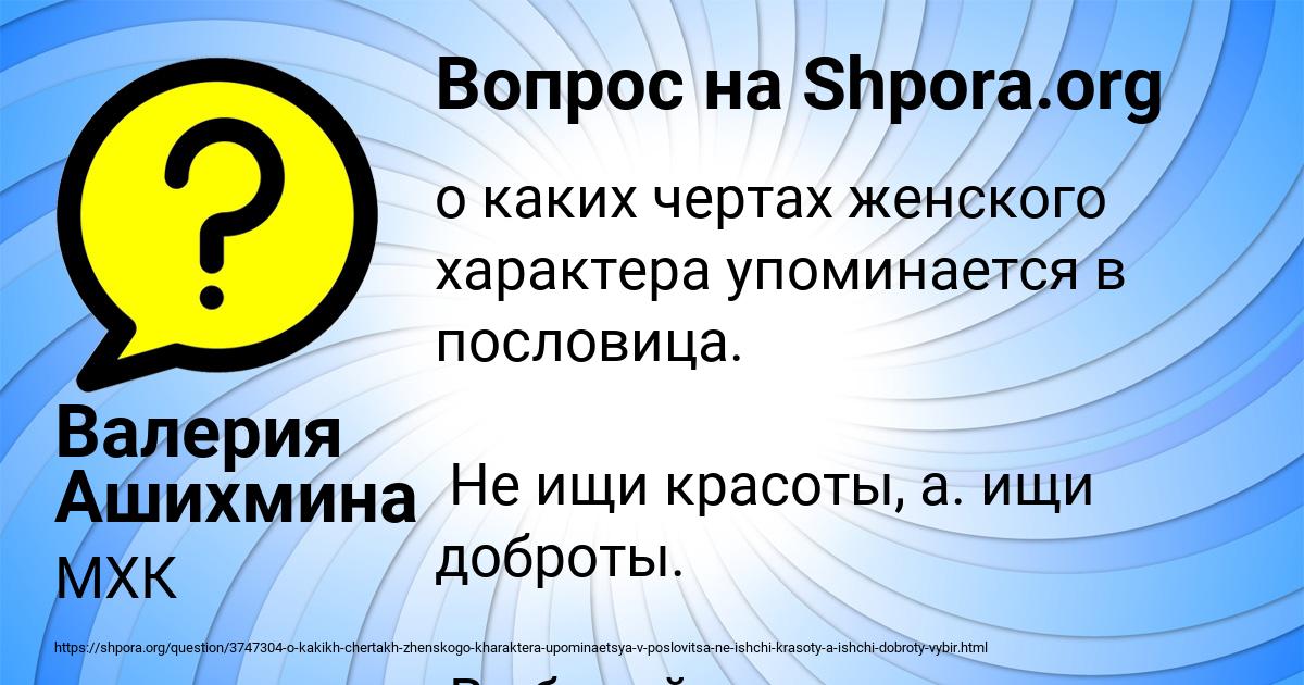 Картинка с текстом вопроса от пользователя Валерия Ашихмина