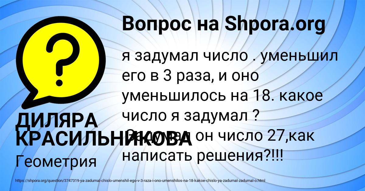 Картинка с текстом вопроса от пользователя ДИЛЯРА КРАСИЛЬНИКОВА