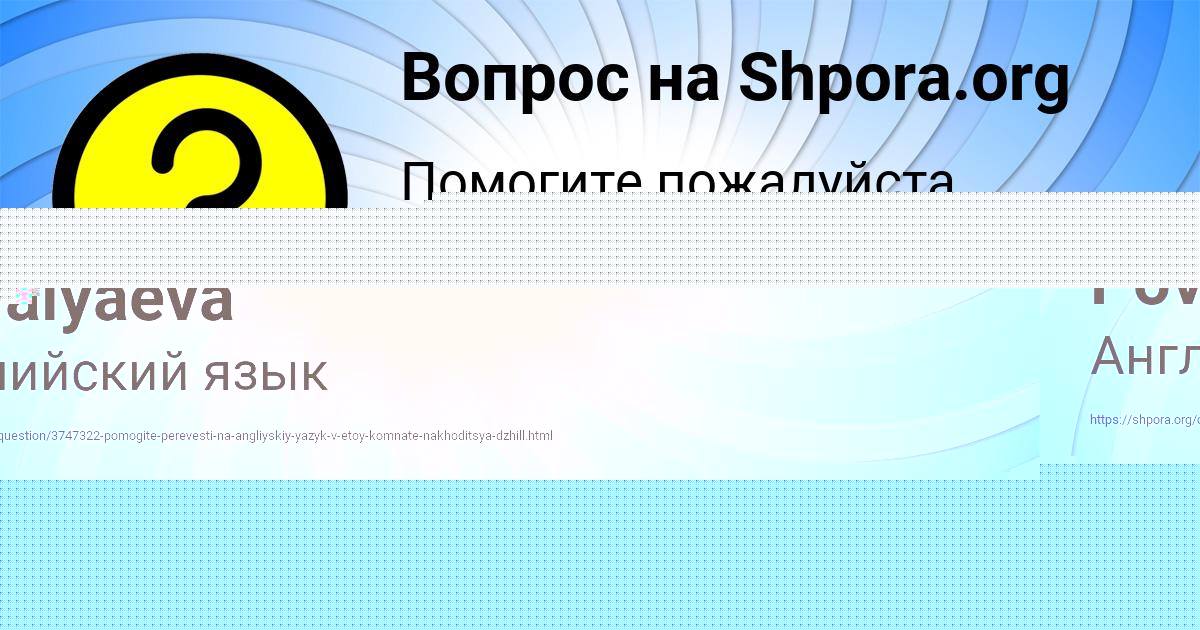Картинка с текстом вопроса от пользователя Dilya Povalyaeva