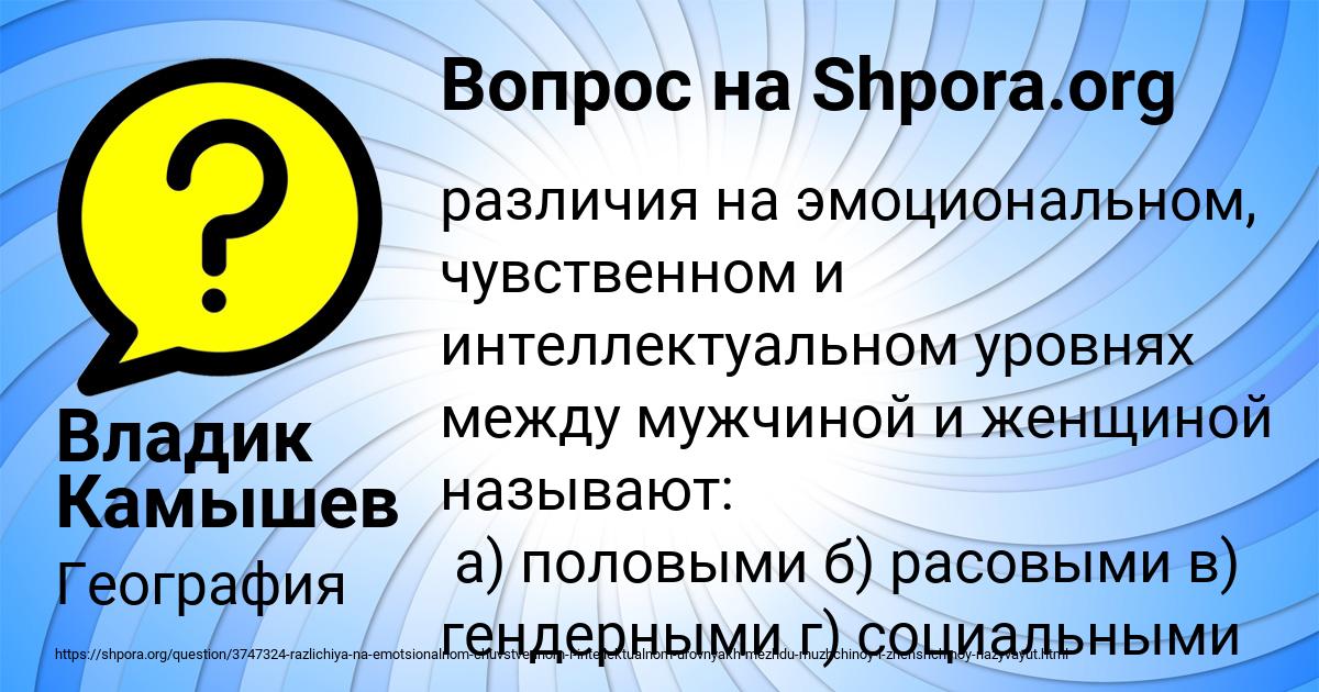Картинка с текстом вопроса от пользователя Владик Камышев