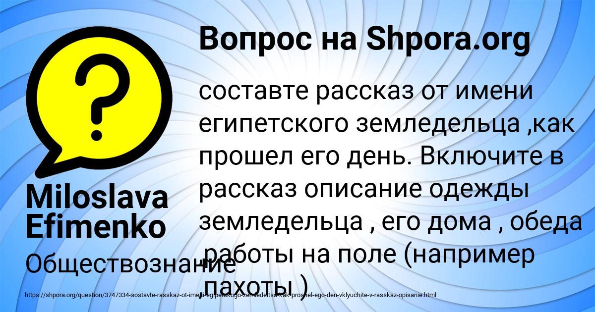 Картинка с текстом вопроса от пользователя Miloslava Efimenko