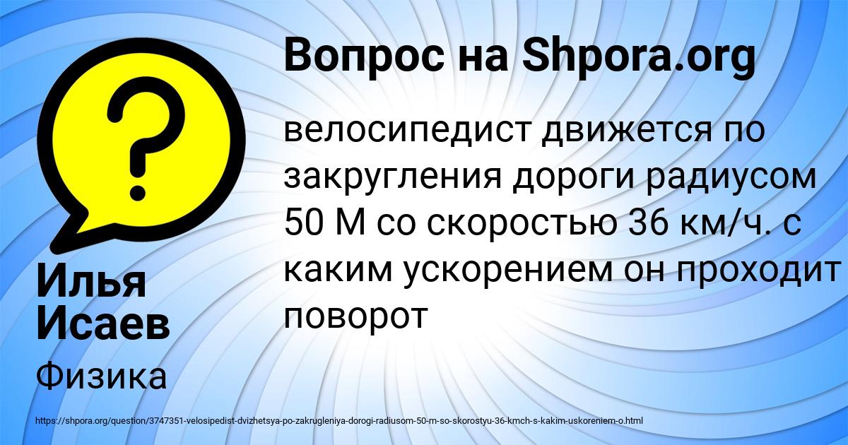 Картинка с текстом вопроса от пользователя Илья Исаев