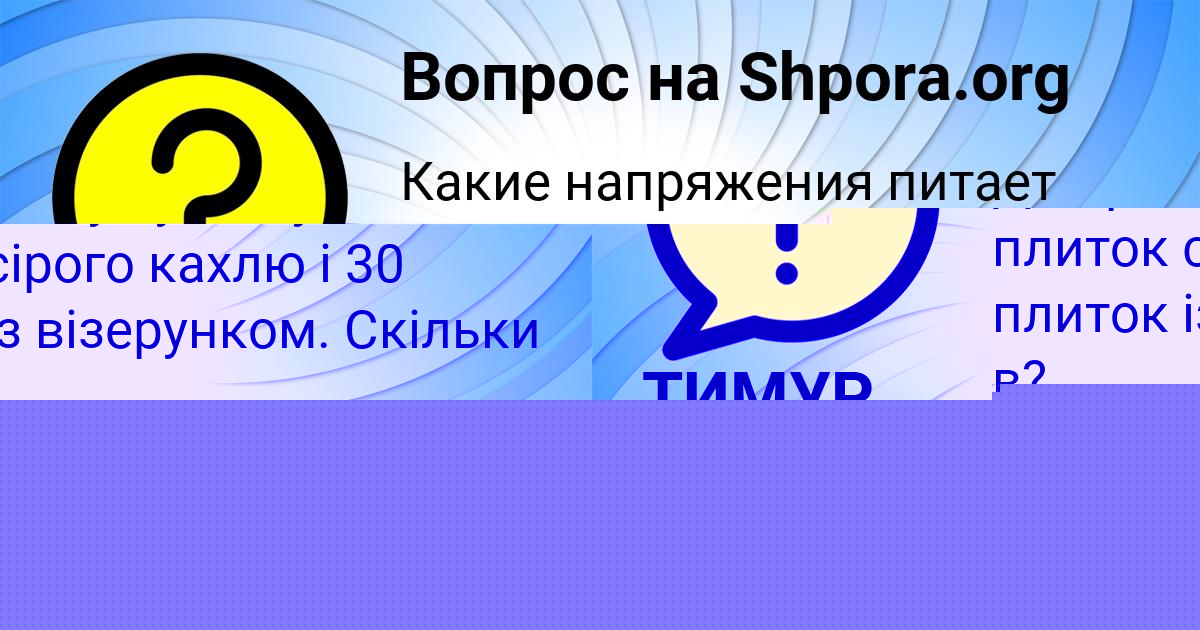 Картинка с текстом вопроса от пользователя Милада Пинчук