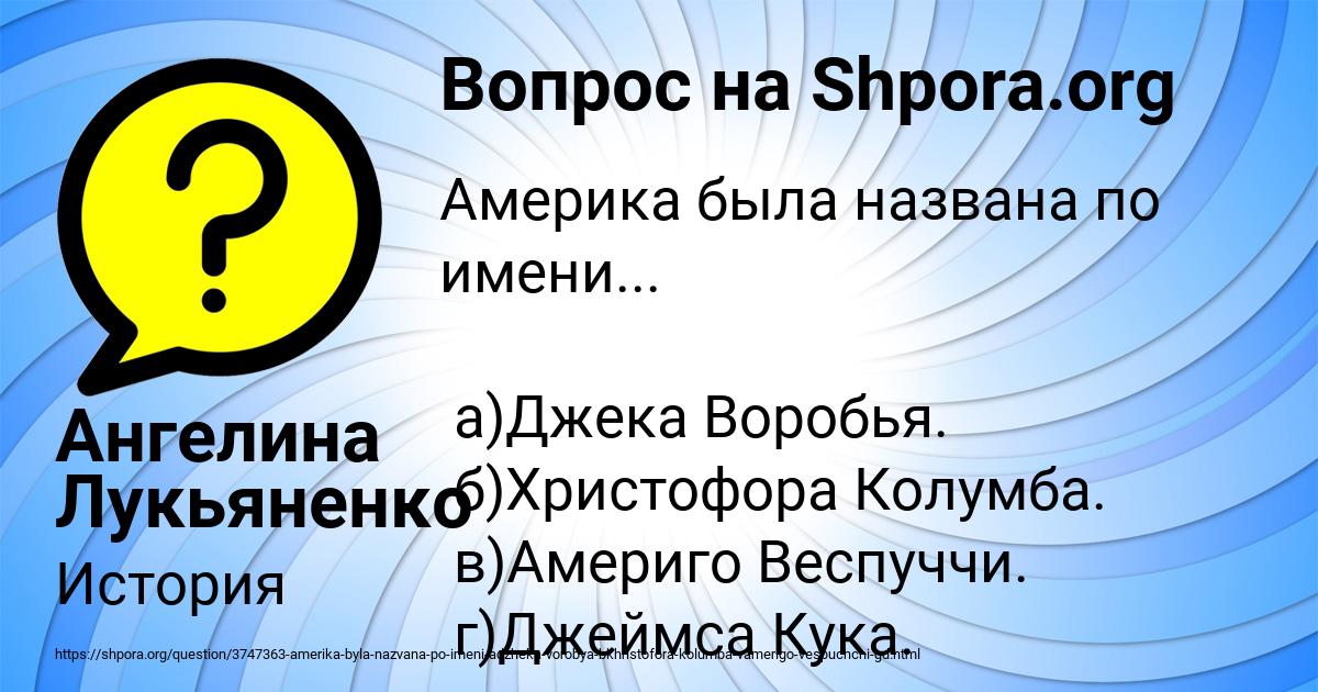 Картинка с текстом вопроса от пользователя Ангелина Лукьяненко
