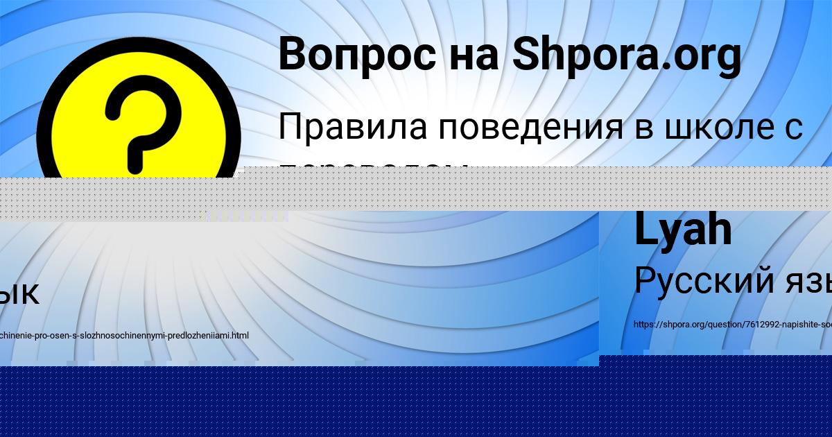 Картинка с текстом вопроса от пользователя Лариса Чумаченко