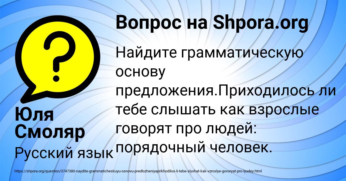 Картинка с текстом вопроса от пользователя Юля Смоляр