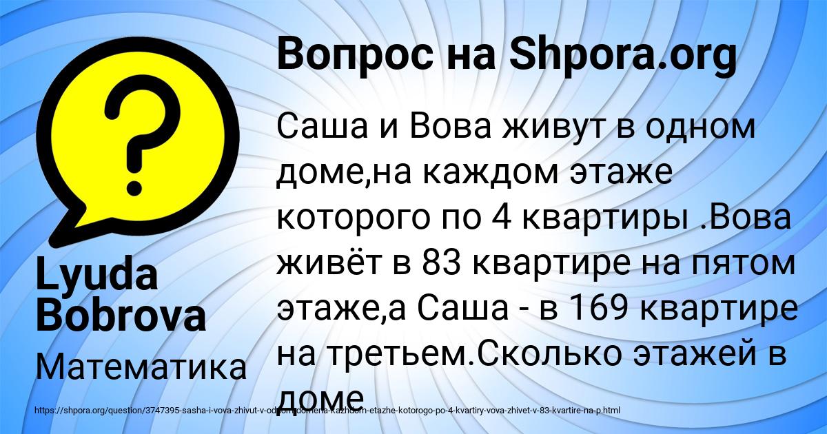 Картинка с текстом вопроса от пользователя Lyuda Bobrova