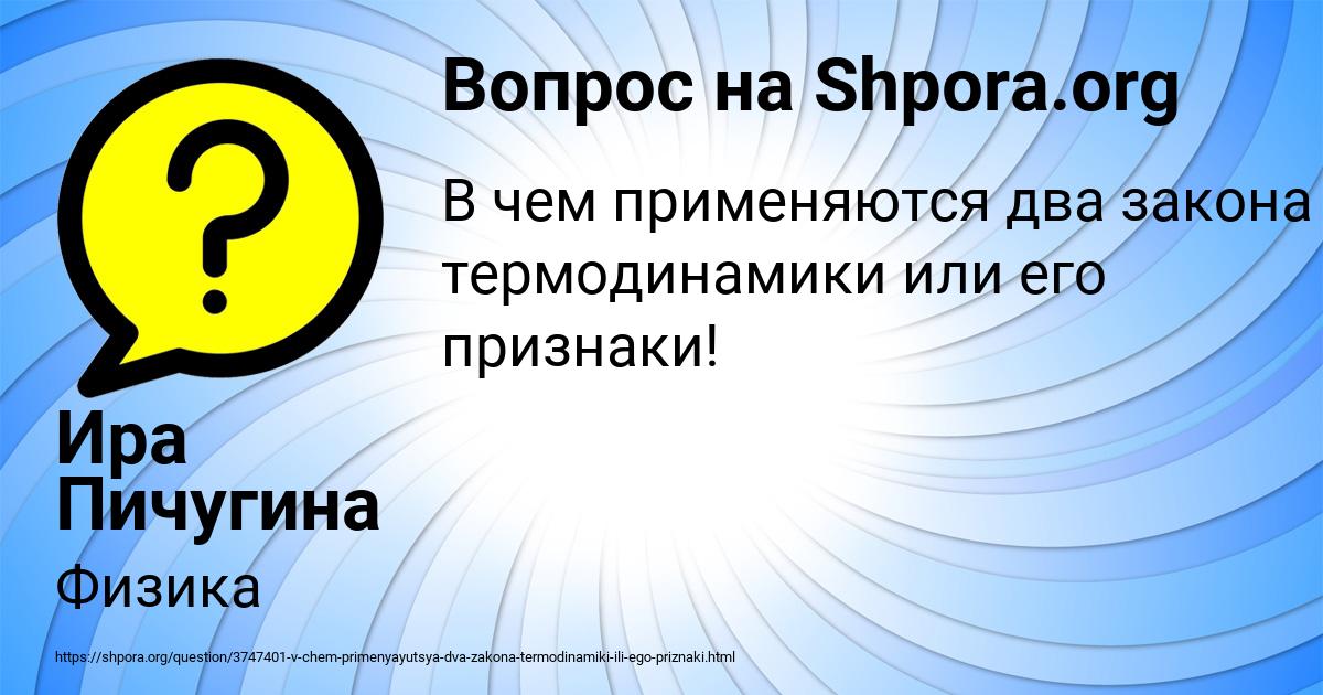 Картинка с текстом вопроса от пользователя Ира Пичугина
