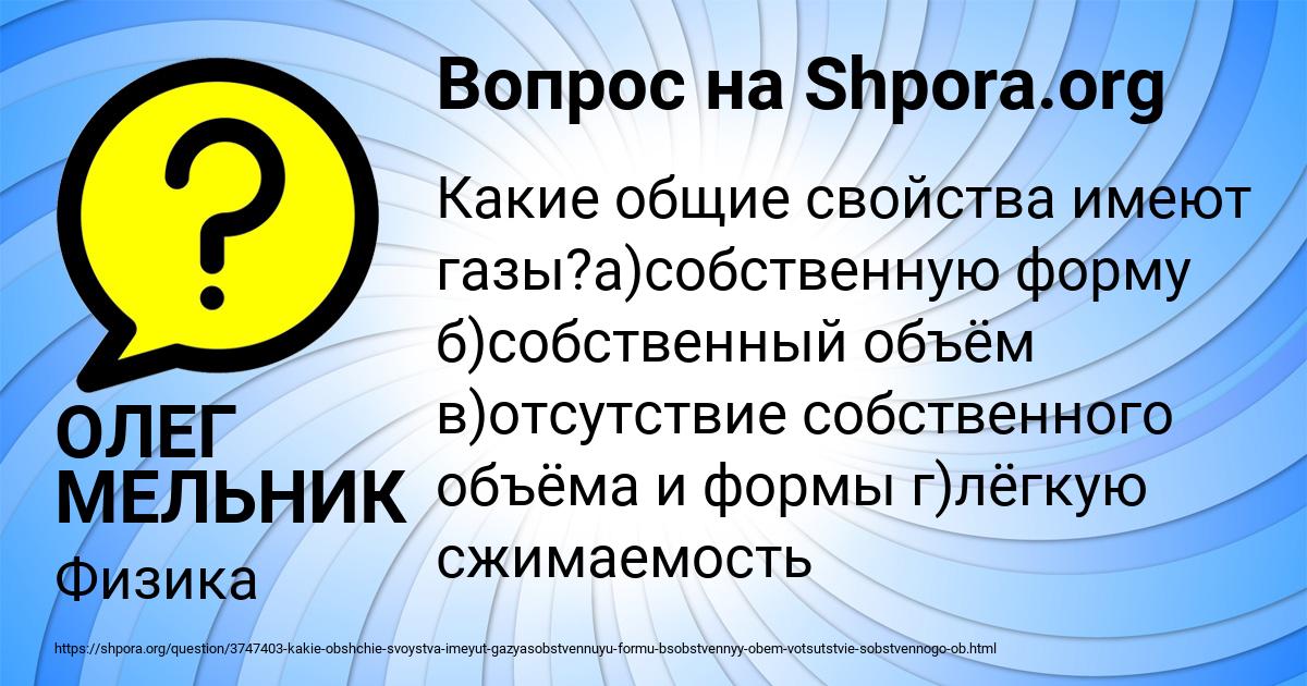 Картинка с текстом вопроса от пользователя ОЛЕГ МЕЛЬНИК