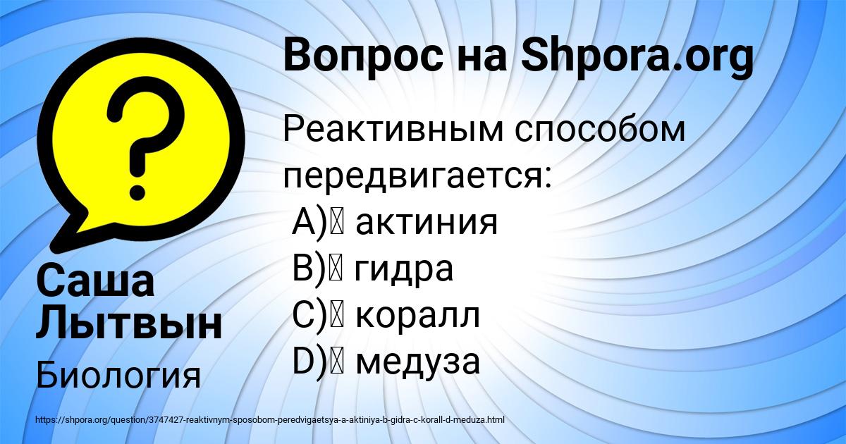 Картинка с текстом вопроса от пользователя Саша Лытвын