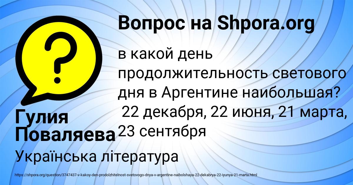 Картинка с текстом вопроса от пользователя Гулия Поваляева