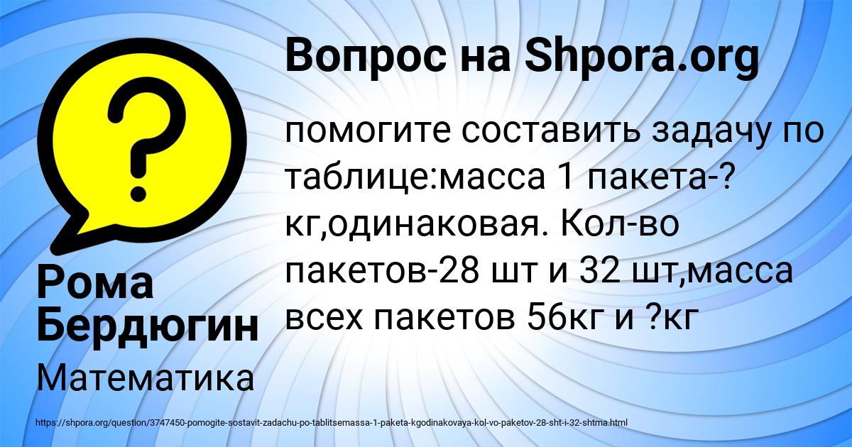 Картинка с текстом вопроса от пользователя Рома Бердюгин