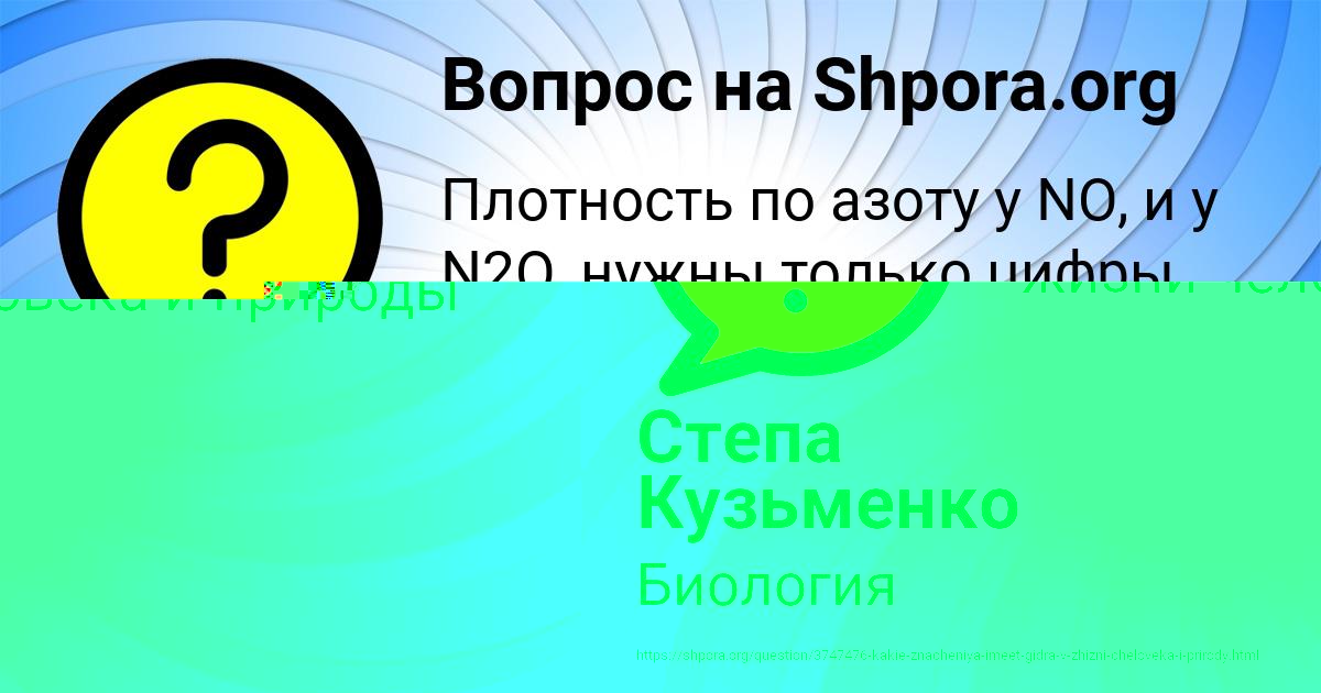 Картинка с текстом вопроса от пользователя Степа Кузьменко