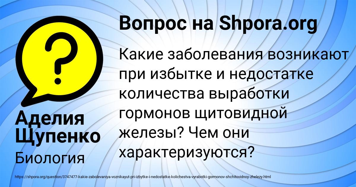 Картинка с текстом вопроса от пользователя Аделия Щупенко