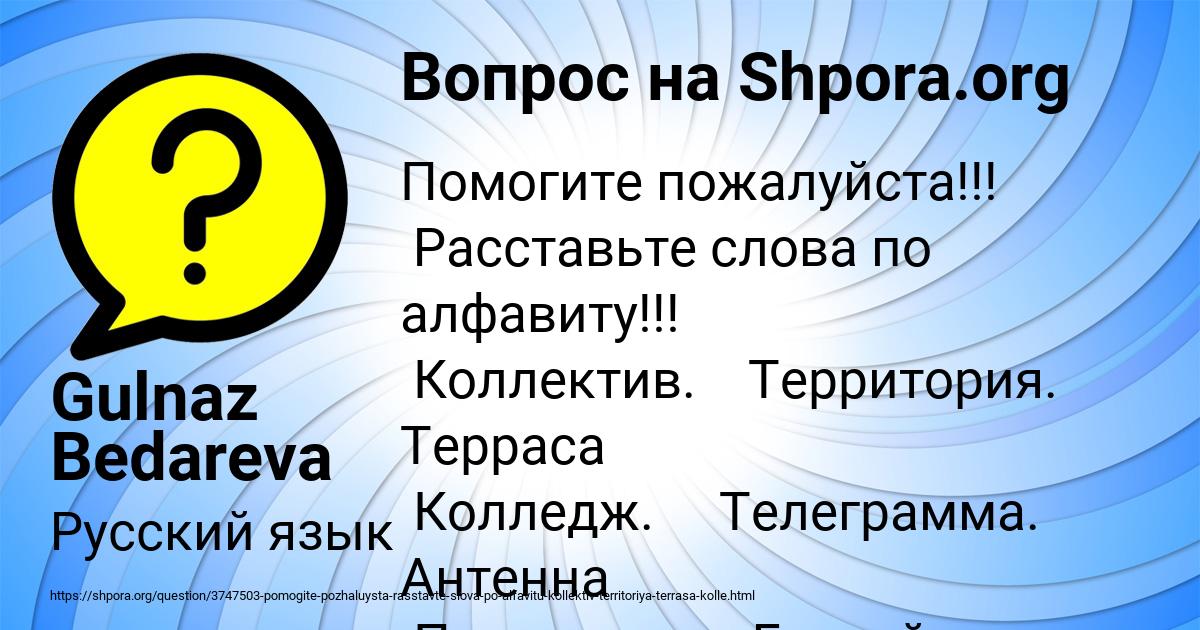 Картинка с текстом вопроса от пользователя Gulnaz Bedareva