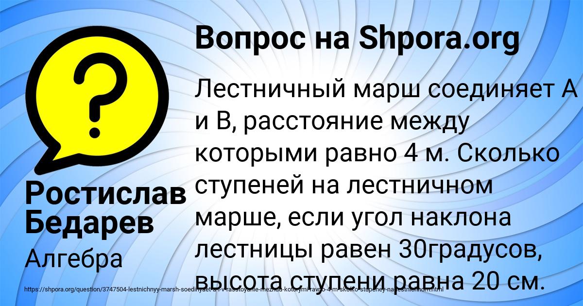 Картинка с текстом вопроса от пользователя Ростислав Бедарев