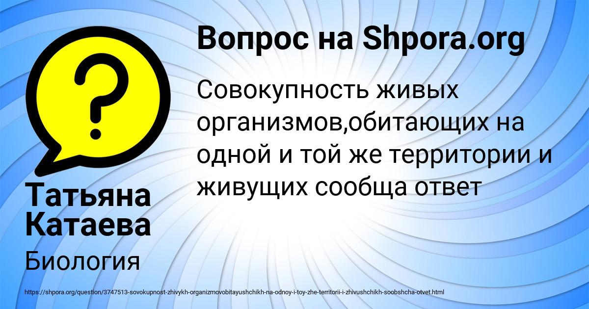 Картинка с текстом вопроса от пользователя Татьяна Катаева