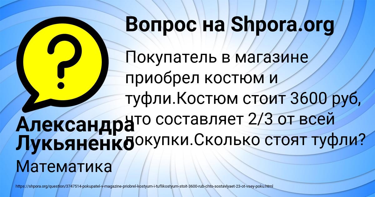 Картинка с текстом вопроса от пользователя Александра Лукьяненко
