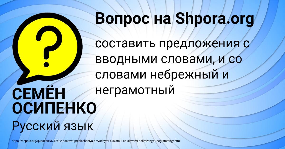 Картинка с текстом вопроса от пользователя СЕМЁН ОСИПЕНКО