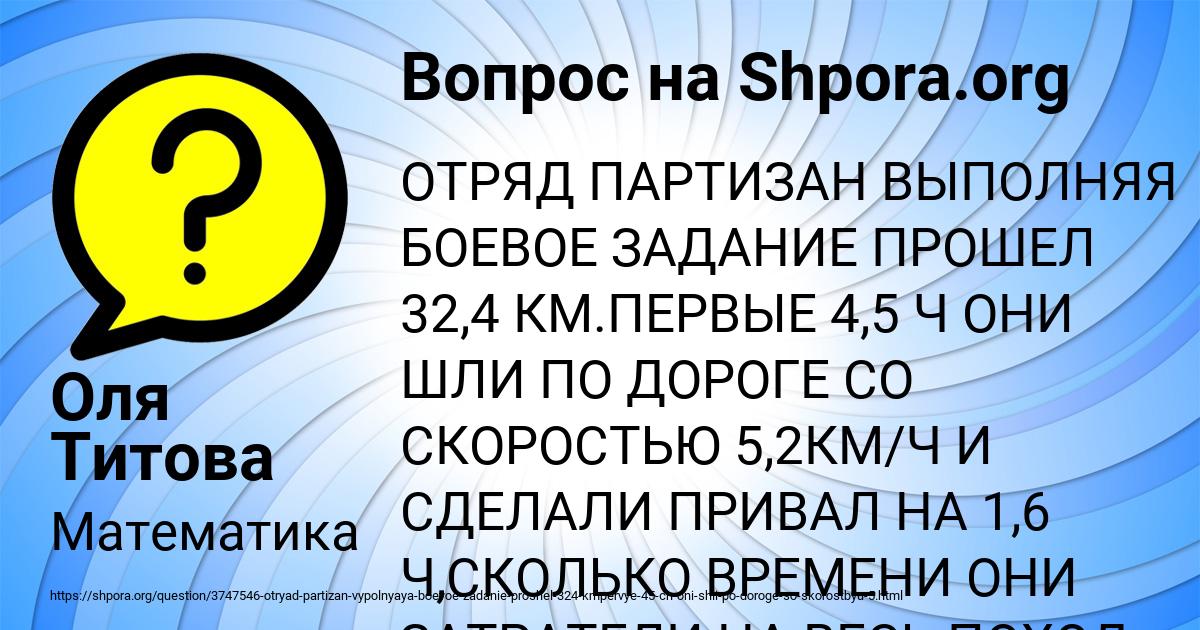 Картинка с текстом вопроса от пользователя Оля Титова