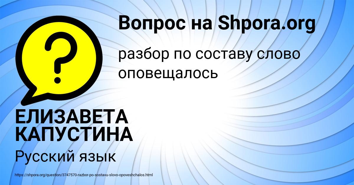 Картинка с текстом вопроса от пользователя ЕЛИЗАВЕТА КАПУСТИНА