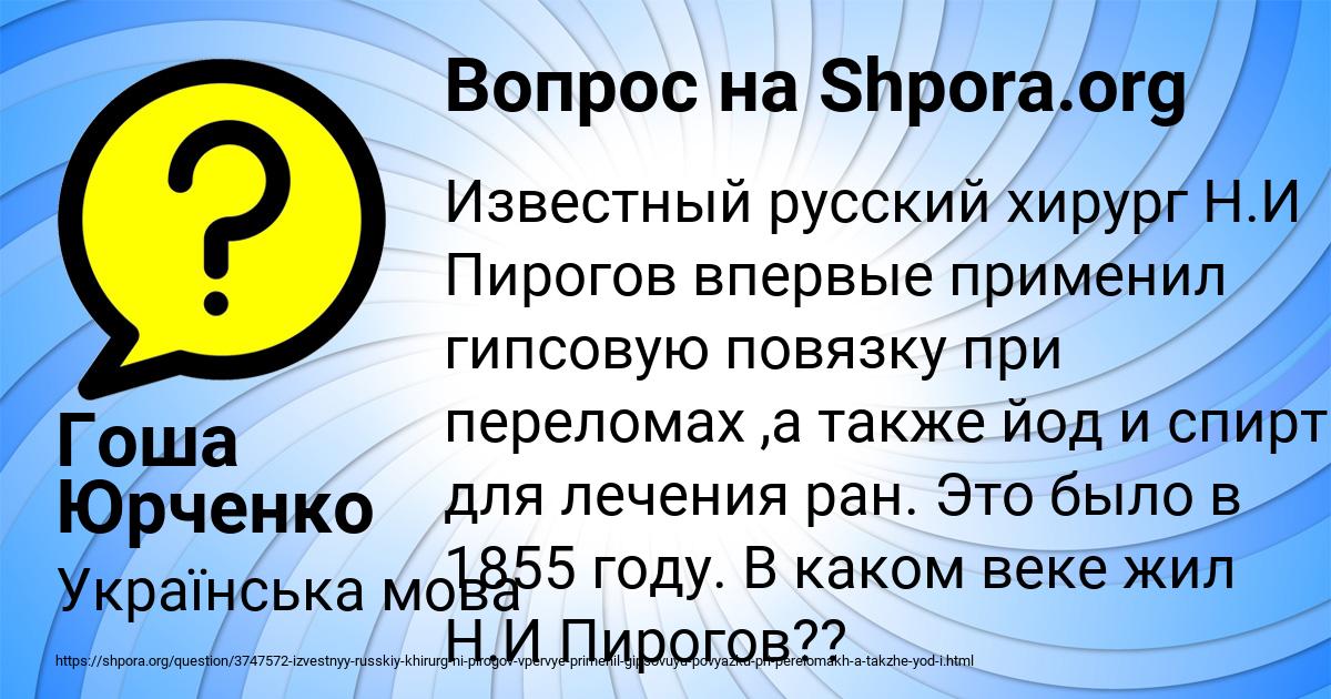 Картинка с текстом вопроса от пользователя Гоша Юрченко