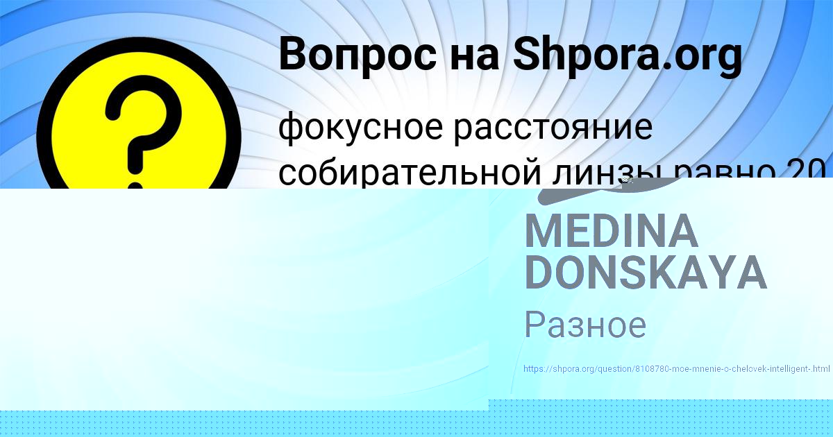 Картинка с текстом вопроса от пользователя Ирина Чеботько