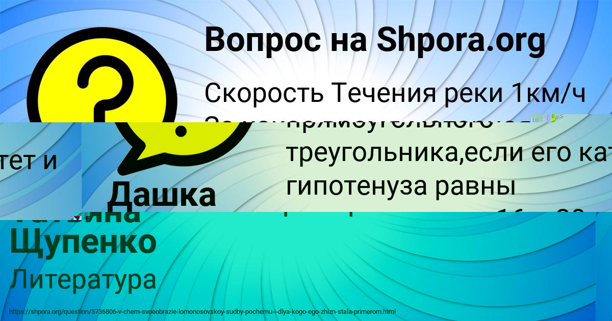 Картинка с текстом вопроса от пользователя Дашка Алымова