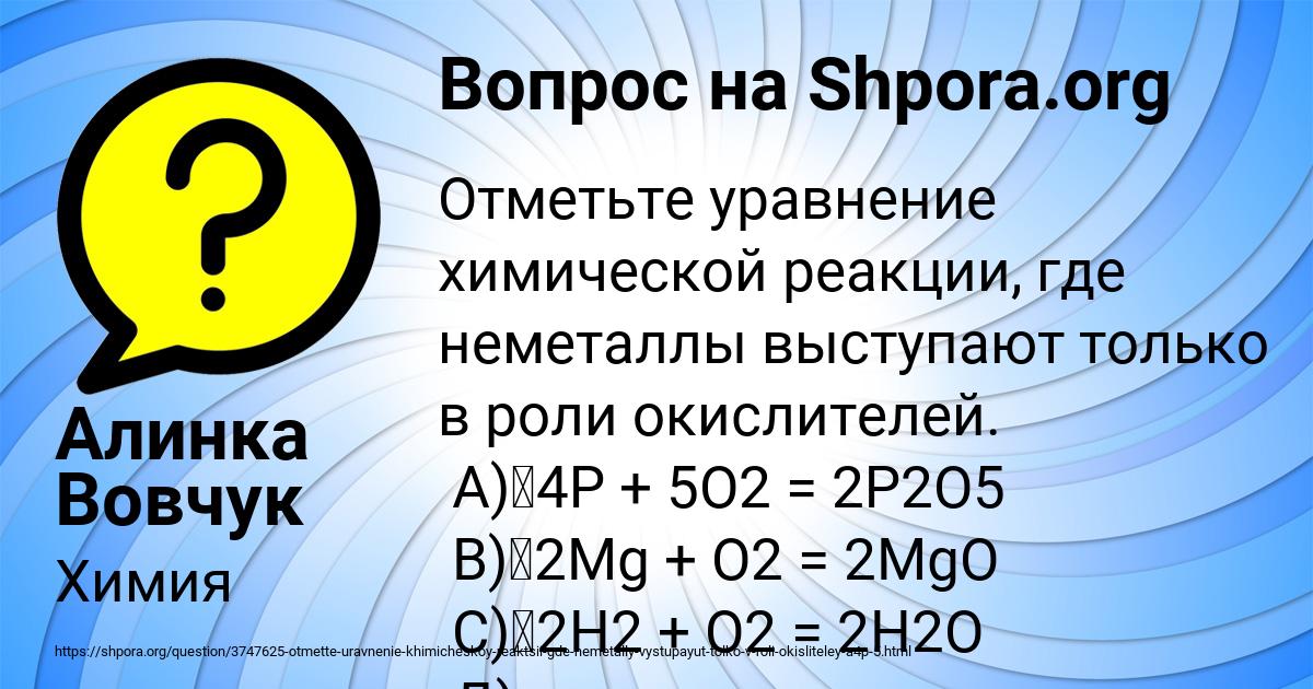 Картинка с текстом вопроса от пользователя Алинка Вовчук