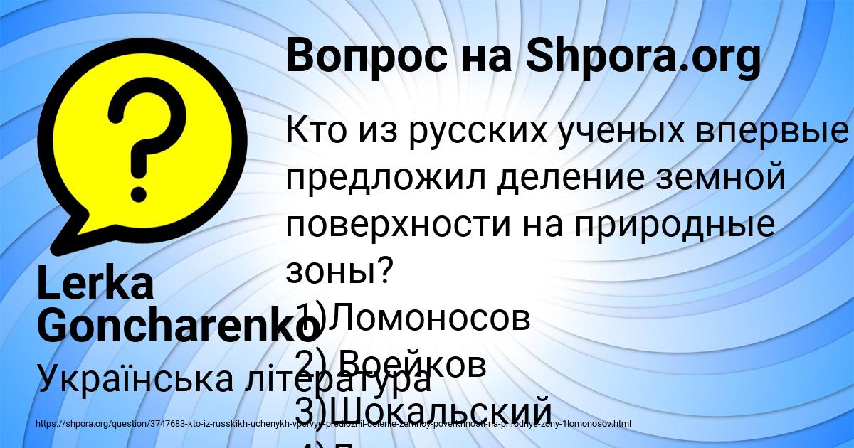 Картинка с текстом вопроса от пользователя Lerka Goncharenko