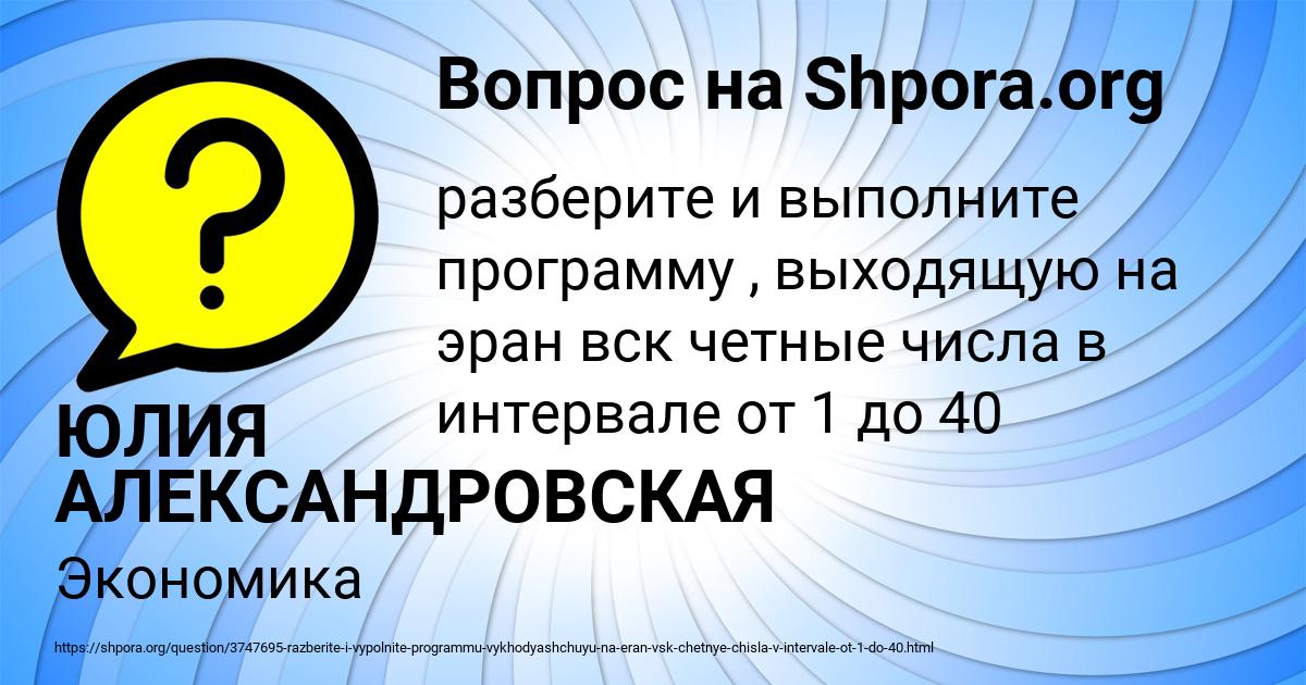 Картинка с текстом вопроса от пользователя ЮЛИЯ АЛЕКСАНДРОВСКАЯ