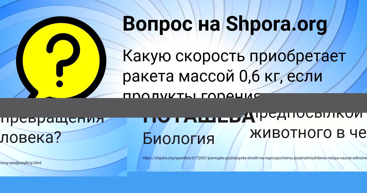 Картинка с текстом вопроса от пользователя Таня Потапенко