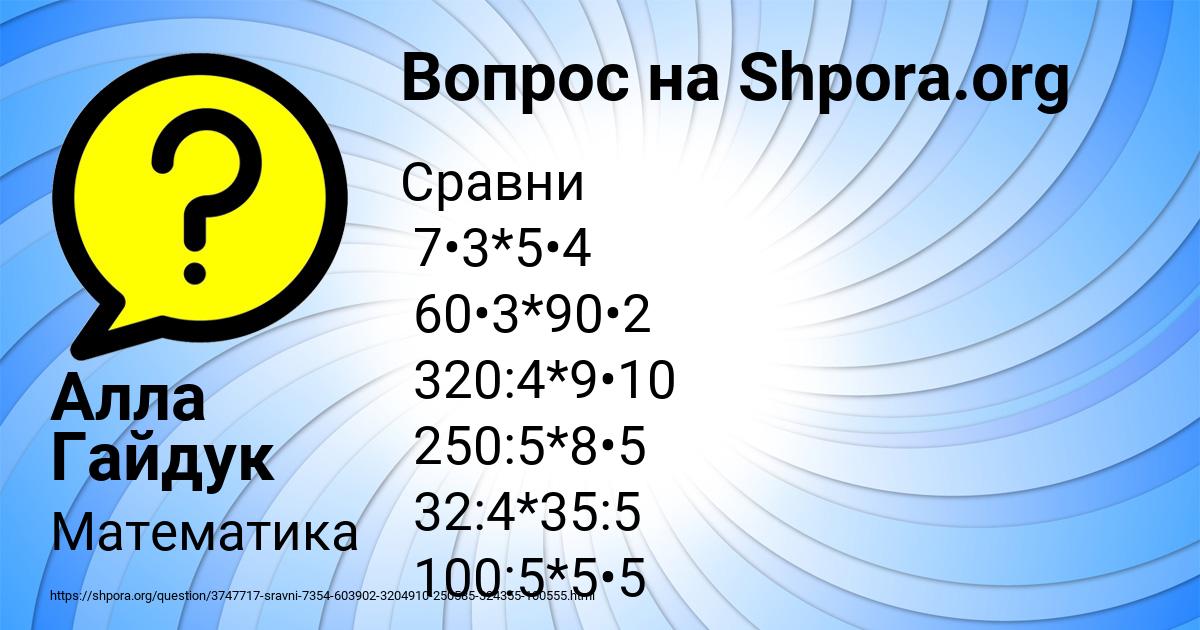 Картинка с текстом вопроса от пользователя Алла Гайдук