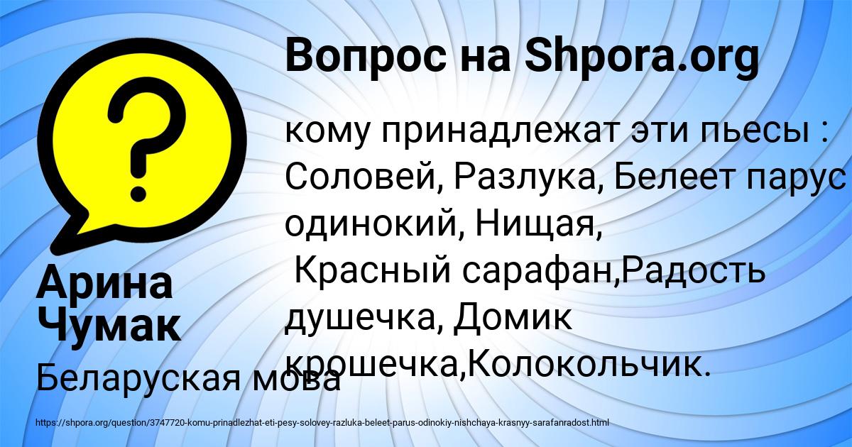 Картинка с текстом вопроса от пользователя Арина Чумак
