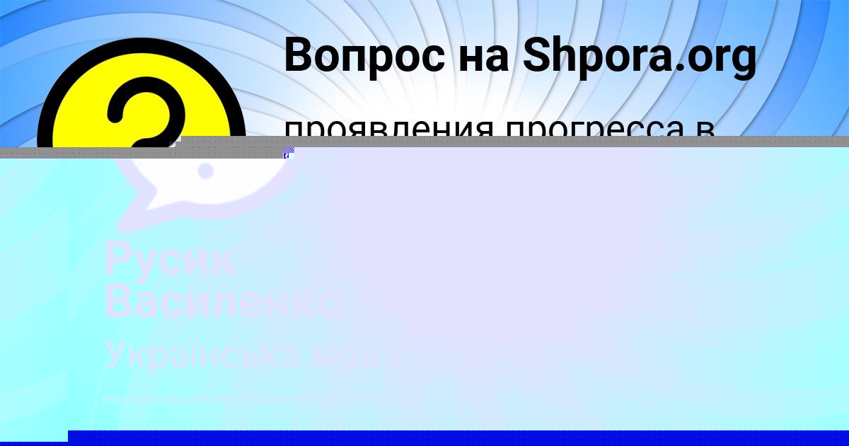 Картинка с текстом вопроса от пользователя Поля Середина