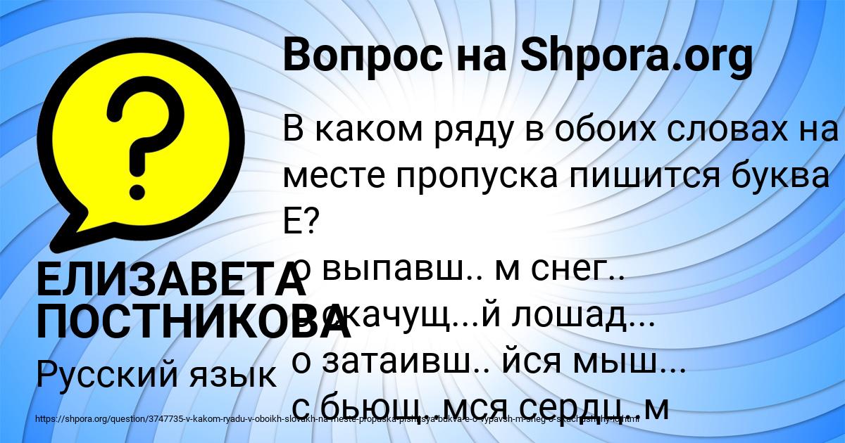 Картинка с текстом вопроса от пользователя ЕЛИЗАВЕТА ПОСТНИКОВА