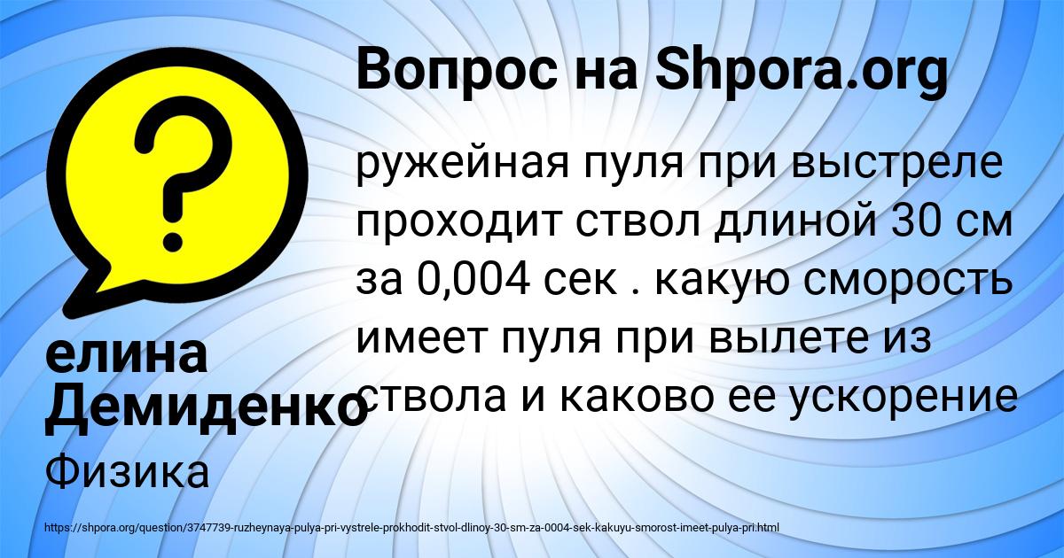 Картинка с текстом вопроса от пользователя елина Демиденко